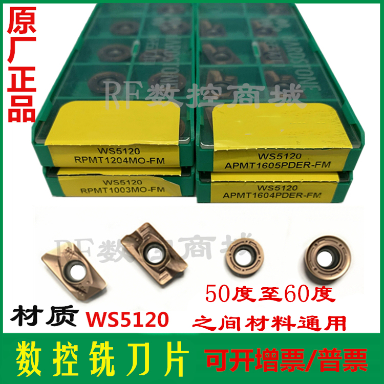 株洲华锐顽石哈德斯通数控刀片