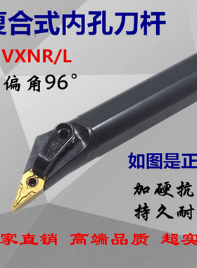 主偏角95度数控内孔刀杆镗孔刀S20R-MVXNR16/S25S/S32T-MVXNR/L16