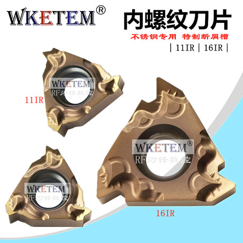 数控刀片英制内螺纹刀11IR 16IRM 11W 14BSPT14NPT不锈钢管牙内牙