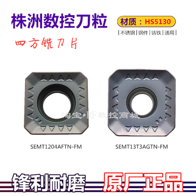 株洲华锐顽石哈德斯通数控刀片