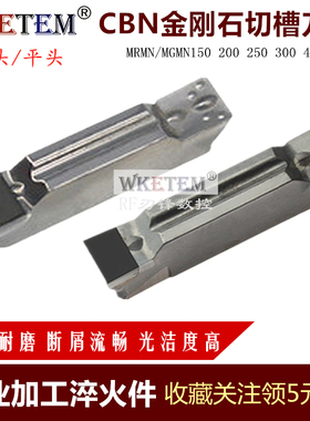 数控刀片CBN金刚石切断刀粒MGMN200 300 400 500 MRMN 圆头切槽刀