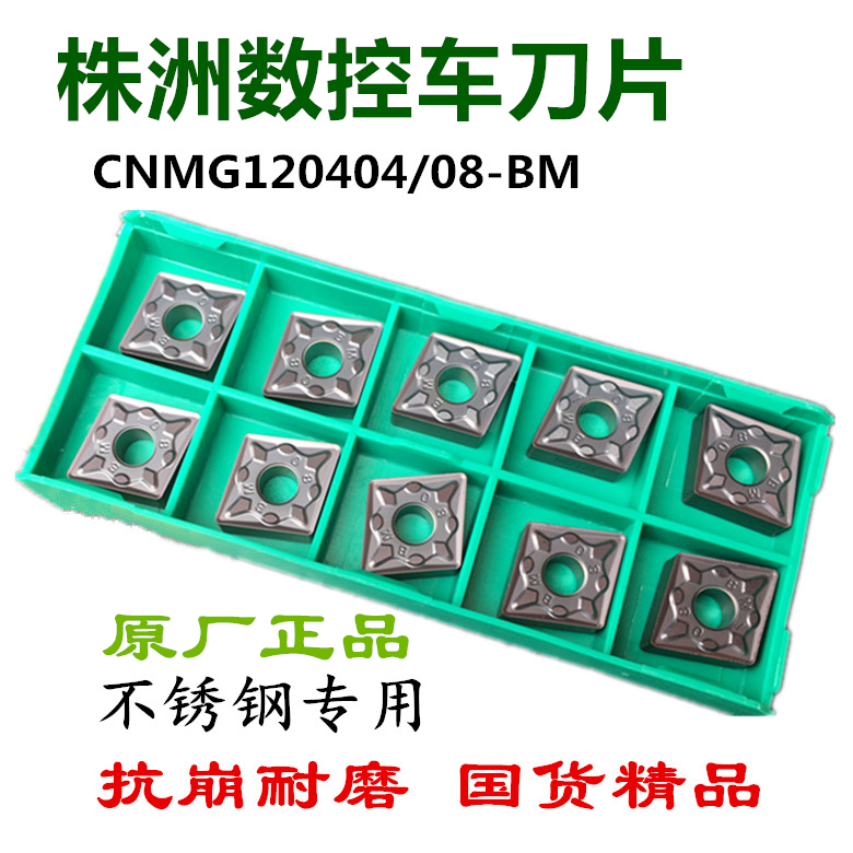 株洲华锐顽石哈德斯通数控刀片