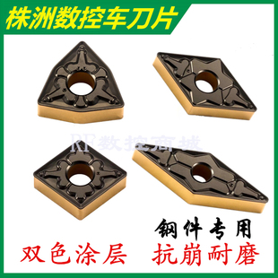 WNMG080408 HS8125 TNMG16 株洲哈德斯通数控刀片双色钢件刀头