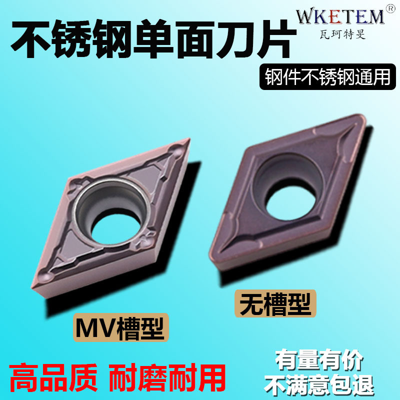 数控刀片55度菱形不锈钢单面DCMT1T304 DCMT070202 MV WM15TF,五金/工具,数控刀片/刀粒,淘宝优惠券,粉丝福利购,淘宝优惠卷