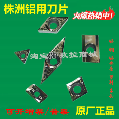 株洲华锐顽石哈德斯通数控刀片