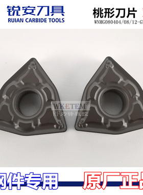 锐安数控刀片桃形黑金刚涂层WNMG080408 04 12-GM RC6225特惠包邮