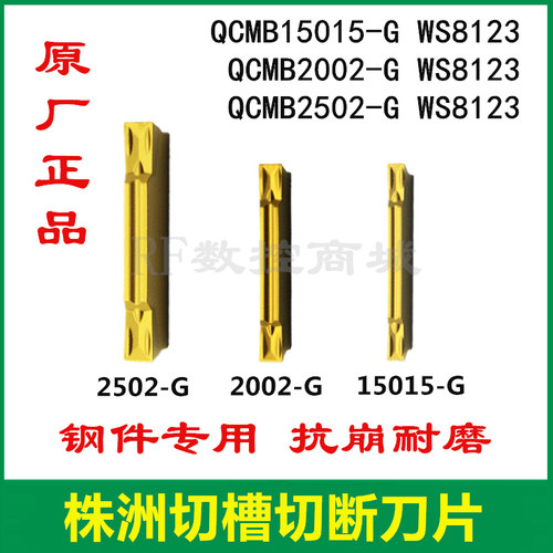 株洲华锐顽石哈德斯通数控刀片