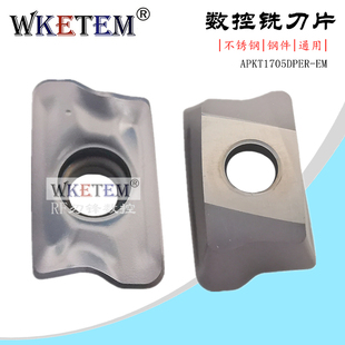 WKETEM快进给数控铣刀片APKT1705PDER EM 钢件不锈钢转位牛鼻铣刀