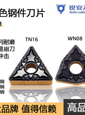RUIAN锐安双色桃型数控刀片TNMG1604-GS RC6215D RC6225D RC6205D
