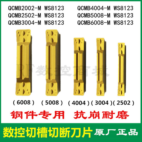 株洲华锐顽石哈德斯通数控刀片