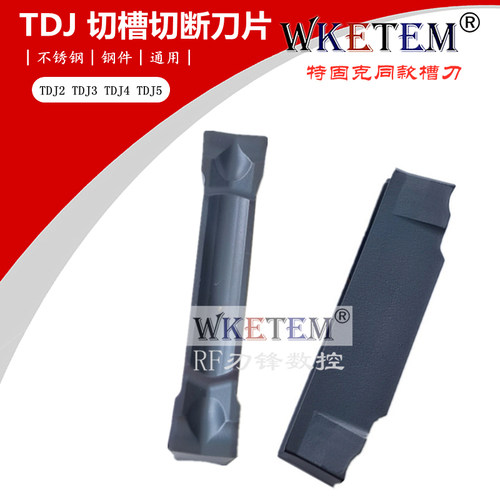 不锈钢数控切槽切断刀片