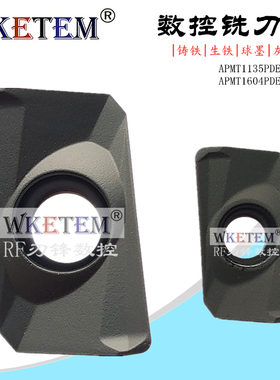 高性能数控铣刀片方肩刀粒R08刀头APMT1135 1604PDER H2 铸铁通用
