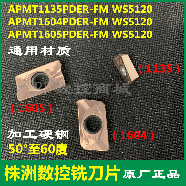 株洲华锐顽石哈德斯通数控刀片