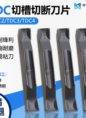 切槽切断数控刀片特固克槽型高光断屑TDC200 300 WM1315 黑色通用