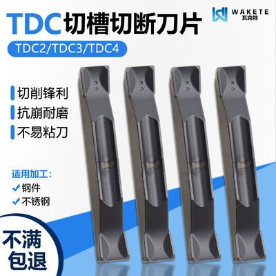 切槽切断数控刀片特固克槽型