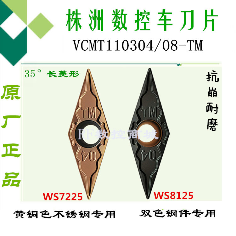 株洲华锐顽石哈德斯通数控刀片