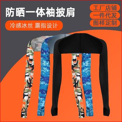 sleeves silk ice sunshade multi-purpose shawl protection