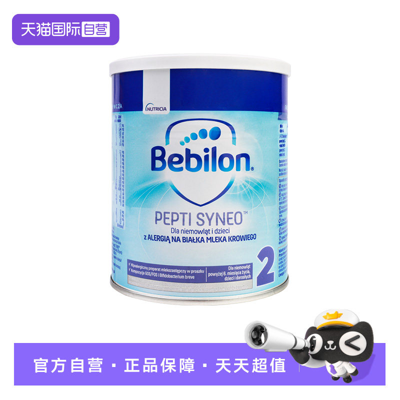 【自营】纽康特深度水解奶粉太益加2段蛋白过敏纽太特波兰版400g