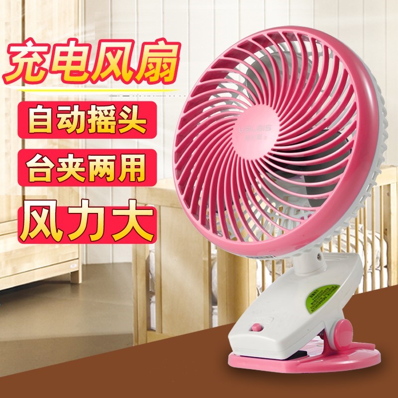 18 new pattern baby charge fan student dormitory Wind power baby wheelbarrow Shaking head Clamp fan 6in the Home Daily , Fan/Mini Fan/Fitting/Ice pad/Ice stickers , Mini Fan  category - from Buy2taobao.com to provide professional Taobao agent buy service