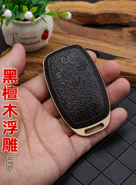 高端奇瑞星途揽月钥匙套TX瑶光CDM凌云星纪元ES/ET改装黑檀木车壳