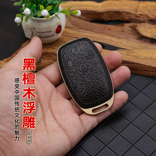 高端奇瑞星途揽月钥匙套TX瑶光CDM凌云星纪元ES/ET改装黑檀木车壳