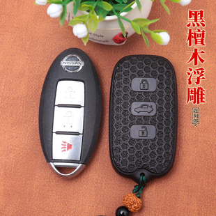适用于日产钥匙套逍客改装天籁木质奇骏探陆轩逸壳檀木浮雕车用品