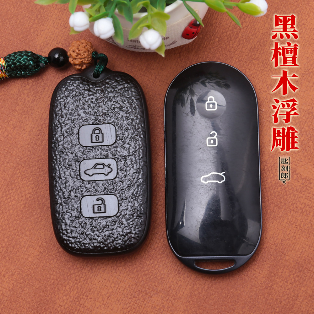 适用于问界钥匙套M7改装M9木质M5高端车壳配件车内装饰用品挂件