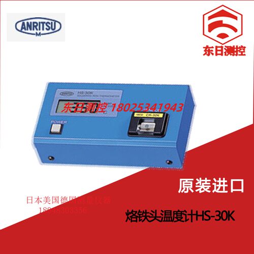 原装全新正品日本ANRITSU