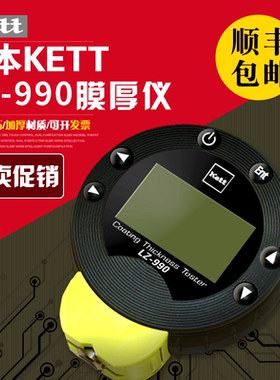原装正品日本KETT膜厚计L