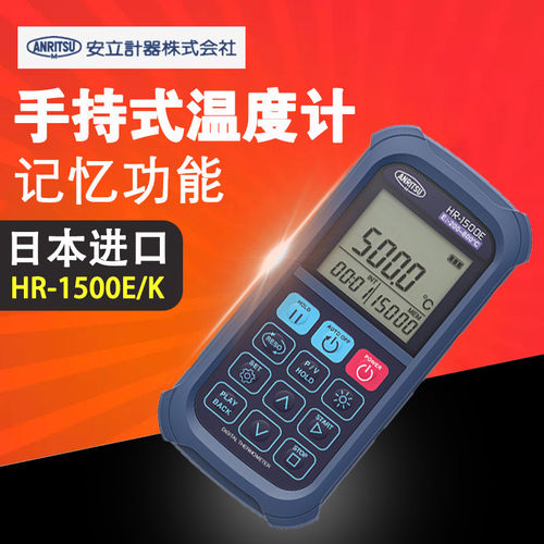 日本anritsu安立计器测