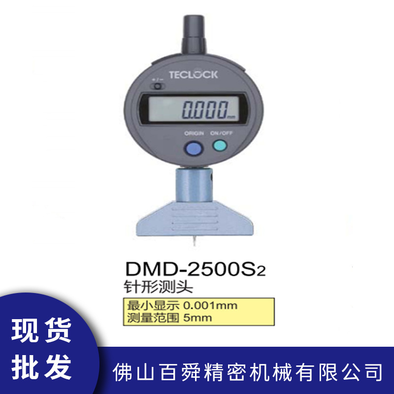 日本TECLOCK得乐经济型数