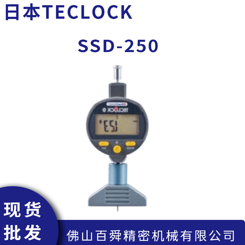 日本TECLOCK得乐带蓝牙数显深度计深度规SSD-250原装正品直发