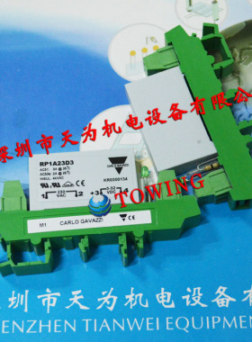 【原装】RP1A23D3M1带底座瑞士Carlo gavazzi佳乐固态继电器