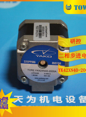 YK42XN40-2005A（四线）研控YAKO二相电机【正品-质保一年】
