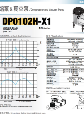 NITTO日东工器DP0102H-X1压缩泵DPE-100-7P-Y1-001/DPE-400 日东