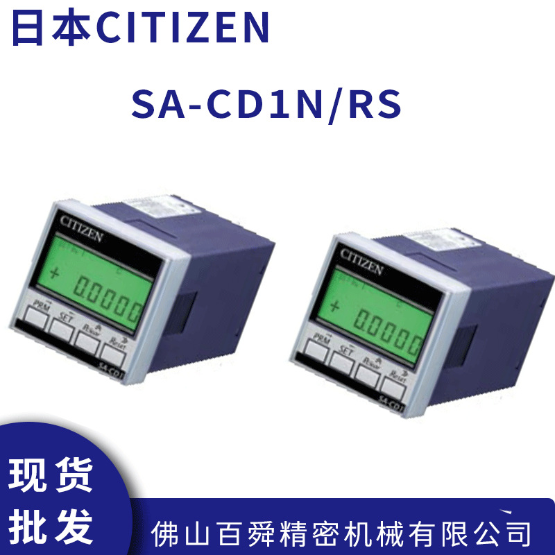 日本CITIZEN西铁城显示器控制器SA-CD1N/RS现货直发