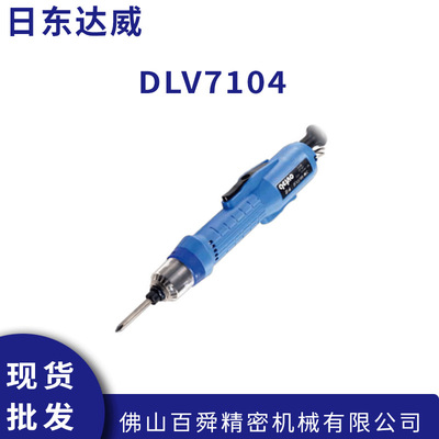日本DELVO达威DLV7104/8204直插碳刷电动螺丝刀电批起子原装正品