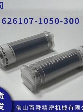 三坐标测量机 蔡司M3/M5探针测针 直径加长杆 626107-1050-300