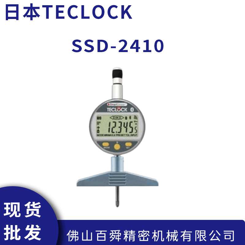 日本TECLOCK得乐带蓝牙数显深度计带基座深度规SSD-2410原装