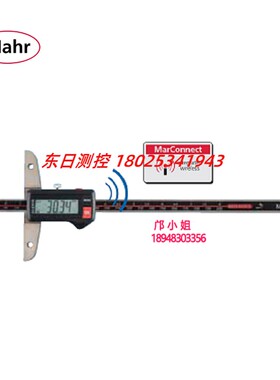 德国MAHR马尔数显防水深度卡尺4126533/4126534/4126523/4126524