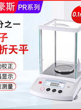 奥豪斯PR224ZH PR124ZH/E电子分析天平称实验室万分之一0.1mg