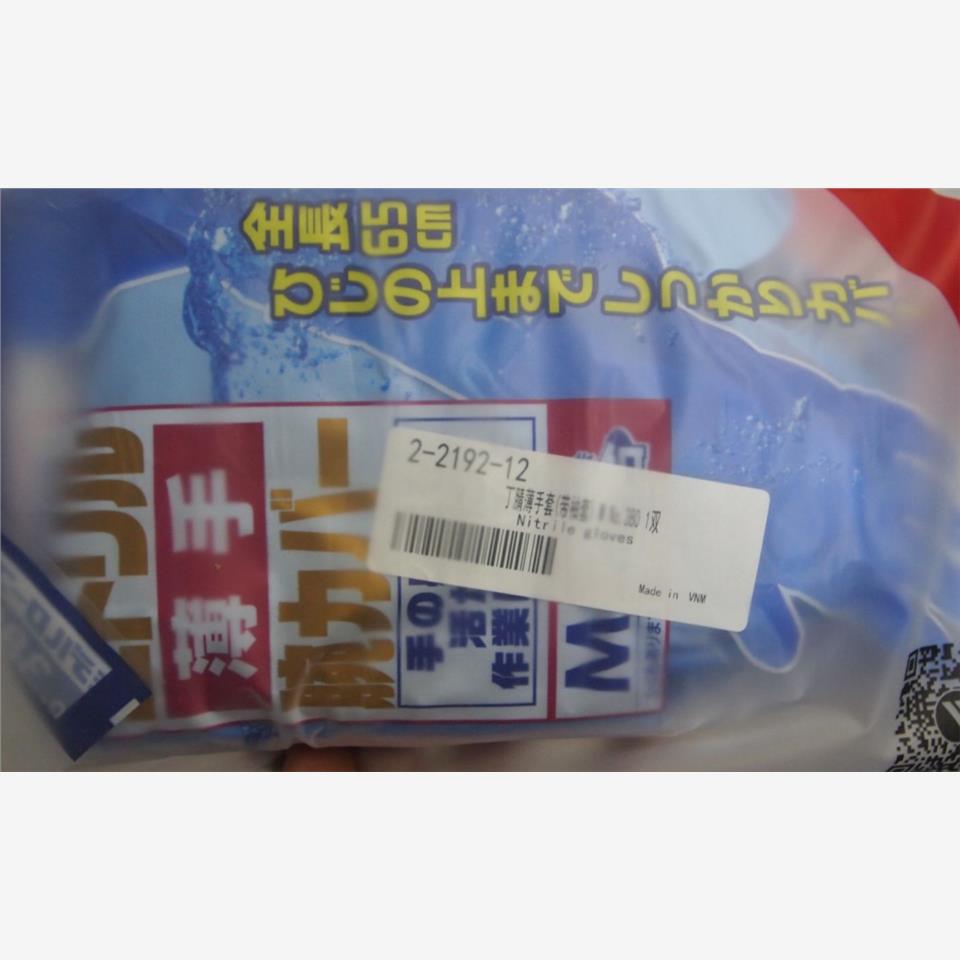 ASONE亚速旺丁腈橡胶手