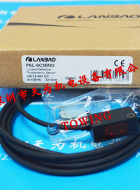 【正品-质保一年】LANBAO兰宝PSL-SC3DNO接近开 关感测器