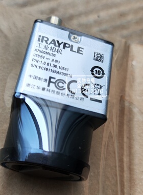 A7500MU35大华IRAYPLE工业相机浙江华睿定焦工业镜头MH1228X