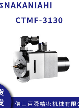 日本NAKANISHI中心出水电主轴CTMF-3130小径钻孔动力头钻深孔主轴