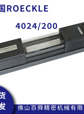 德国roeckle条式水平仪4024/200精度0.01水平尺钳工水平仪现货