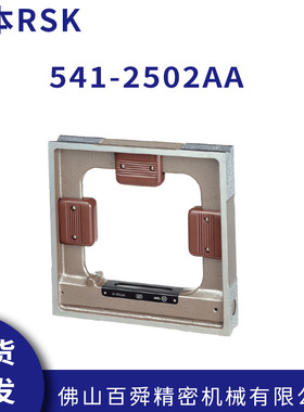 日本RSK框式水平仪方型水平尺541-2502AA钳工水平仪原装正品现货