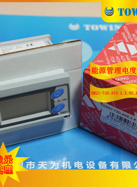 【原装】carlo gavazzi佳乐电度表EM2172DAV53XOSX09