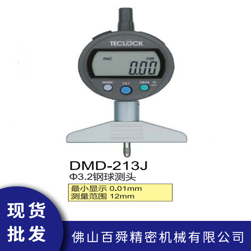 日本TECLOCK得乐标准型电子数显深度计DMD-213J电子式深度仪