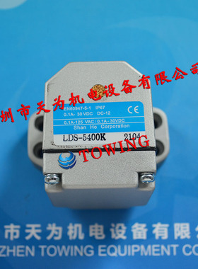【实物拍摄】台湾山河SHAN HO限位开关LDS-5400K正品现货当天发